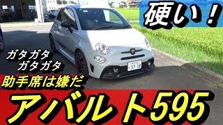 【アバルト595】乗り心地は最悪レベル、厳ついフィアット500。でも、運転すると笑っちゃう面白さ。