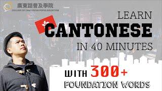 Learn All basic Cantonese Vocabulary in 40 minutes