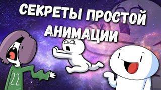 Сделать мультик как  Dobryak, Мирби, TheOdd1sOut / adobe flash pro / animate