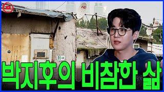 “한때는 값싼 고시원 바닥에서 잠을 자던 시절도 있었다…” 트로트 가수 박지후의 눈물겨운 과거는 모두의 가슴을 울렸다.