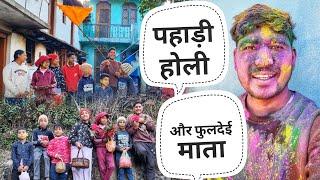 इस बार दोनों त्यौहार साथ आ गए || Fool dei & Holi Festival Uttarakhand || Pahad Wale Bhaiya.