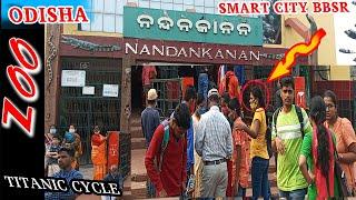 nandankanan || nandankanan zoo || nandankanan Bhubaneswar || nandankanan chiriakhana|| zoo || park