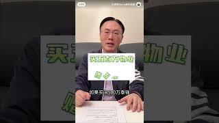 泰國買樓移民新政策#海外投資 #海外物業 #海外投資顧問 #泰國物業 #泰國投資 #泰國 #移居及教育安排 #泰國簽証