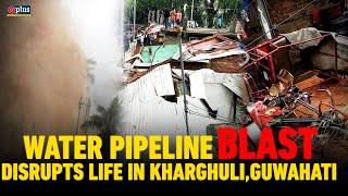 2025 Starts with Chaos: Massive Water Pipe Burst in Kharghuli, Guwahati | Aftermath | GPlus