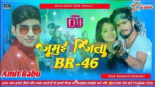 #mix_Jamui_ jila_ BR- 46#ashish yadav ka song #dj remix #amit babu hi tech jamui no1