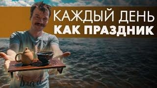 Чай на каждый день - недорогой и вкусный чай | Art of Tea, китайский чай