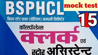 BSPHCL CBT EXAM 2024 // FULL MOCK TEST SERIES // ALL QUESTION SOLUTION // BSPHCL PREVIOUS QUESTION//