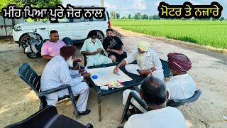 ਅੱਜ ਸਾਰਾ ਦਿਨ ਤਾਸ਼ ਦੇ ਲੇਖੇ ਲਾਤਾ//SEERA DHILLON