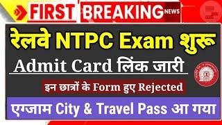 RRB NTPC Exam Date जारीRailway NTPC Admit Card 2024NTPC Exam DateNTPC Form StatusNTPC Exam City