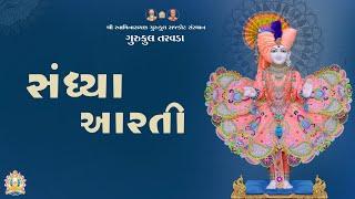  Live  Sandhya Aarti || Taravada Gurukul ||29-05-2025 || #gurukuldhamtaravada #taravada