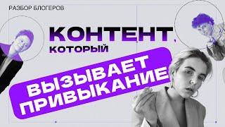 Разбор блогеров: проблема формата Крис Вазовски | Настоящий маркетинг #4
