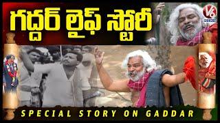 Special Story On Gaddar Life | Gaddar Passed Away | V6 News