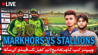 Markhor VS Stallion | Champions Cup Match For Exclusive Live Streaming | kheil TAK is live!