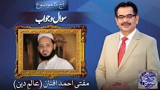 Payam e Subh With Aneeq Ahmed | 29 June 2024 | Dunya News