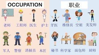 Say Occupation / Job in Chinese Mandarin学中文 - [ 职业 ] – Beginner Mandarin