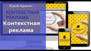 Контекстная реклама, как способ увеличения продаж. Как увеличить продажи