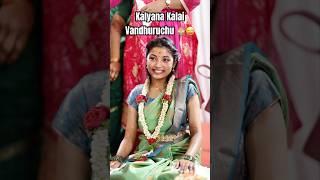 Tamil Mehandi & Mappilai alaipu#kalyanam #tamilcouple #vlog #haldi #bride #groom #mehandi #love