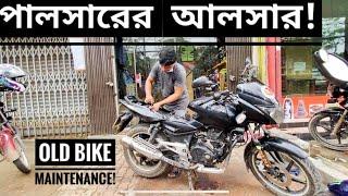 পালসারের আলসার! || Old Pulser First Important Service || Motor Bike Service Tips || Chocolate Biker