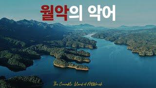 Hiking The Beautiful Crocodile Island of Mt. Worak, Korea