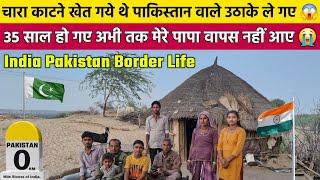 पाकिस्तान बॉर्डर पर भारत का अंतिम गांव | Last Village Of India Near India Pakistan Border | Barmer