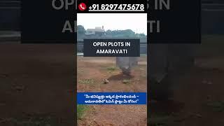 APCRDA Plots for Sale in Capital Amaravati || Call:  +91 8297475678