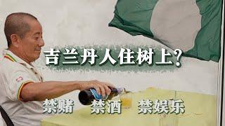 伊党执政下  吉兰丹华人的生活