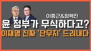 [LIVE] 이종근&정혁진의 멸콩라이브 2024.9.11