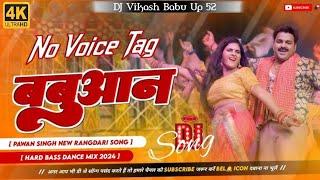 #Dj #Vikash Babu _#बबूआन से हिला #Bhojpuri DJ Song #Pawan Singh Babuan se hila #Bhojpuri DJSong 2024