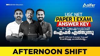 UGC NTA NET June 24 Paper1 Question Live Discussion - After Noon Shift |Mission JRF| Aifer Education