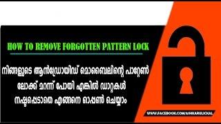 How to remove forgotten pattern lock without delete any  data