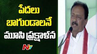 Shabbir Ali Fires On Ex Minister KTR | Musi River | Ntv