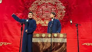 【20240418】哈尔滨晚场 安霄峰、刘筱彤《八大吉祥》#德云社 #相声