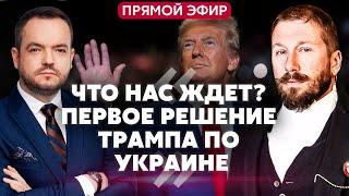 ЧИЧВАРКИН. ТРАМП ЗАКОНЧИТ ВОЙНУ? Зеленский объявил о "МИРЕ ЧЕРЕЗ СИЛУ". Почему в Кремле НЕ РАДЫ?