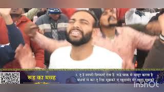 रूह का मस्सा !Rooh ka Massa! Gill Deep! Ankur narula ministries! Khambra chruch