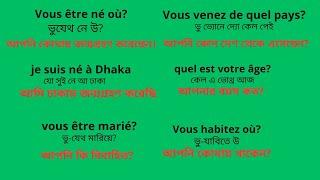 ফরাসি ভাষায় গুরুত্বপূর্ণ বাক্য(The important sentences in french)  Daily French with Anny