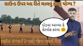 દોડવા આવ્યા કે કેટવોક કરવા |samat gadhvi|motivation|lrd running|lrd ground