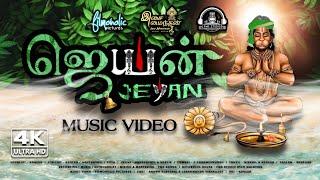 Jeyan | Music Video | Isai Mynthan Urumi Melam Singapore | FMK Studio | Filmoholic Pictures | 4K