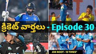 క్రికెట్ వార్తలు - Episode 30 | Daily Cricket News in Telugu - Episode 30 | #factsmaavalite