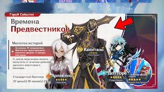 РАСКРЫЛИ!!! какие ПРЕДВЕСТНИКИ ФАТУИ станут ИГРОВЫМИ ПЕРСОНАЖАМИ | Genshin impact 4.4