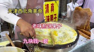 九块钱一套天津老味煎饼果子 #农村大集人间烟火气