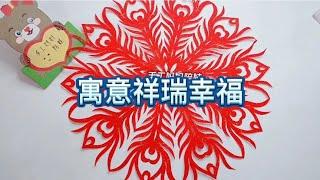 凤尾剪纸寓意祥瑞幸福，详细图解教程分享给大家！ #凤尾剪纸 #祥瑞幸福 #手工剪纸 #手工   #剪纸小课堂 #剪纸教程