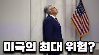 미국경제가 2025년이후에도 상승하려면 정권이 바뀌어야할걸요? 세금얘기좀해볼게요