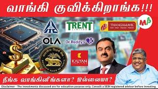 மறுபடியும் முதலீடு செய்ய வாய்ப்பு கிடைக்குமா? இதுல காசு போட்டு இருக்கீங்களா??? | Anand Srinivasan