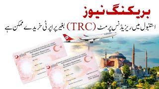 Turkish Residence Permit (TRC) Is Open On Rent Agreement Without Any Property Investment In İstanbul