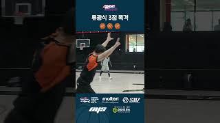 3점 폭격  #bdr #basketball #동아리농구방 #농구 #몰텐 #molten #highlights #mvp #nys #스티즈 #동호회농구 #