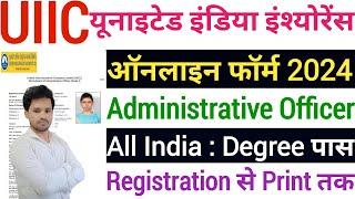 UIIC AO Online Form 2024 Kaise Bhare How to Fill UIIC Administrative Officer Form Apply Online 2024