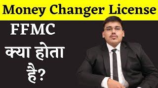 Full Fledged Money Changers: What is Full Fledged Money Changer | What is FFMC License