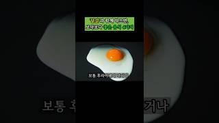 달걀과 함께 먹으면 보약보다 좋은 음식 4가지