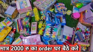 मात्र 2000 रु का order घर बैठे करे || Cheapest, unique, trendy stationery items wholesale market