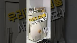 좁은 공간 활용 주방 틈새 양념통 깔끔하게 정리해주는 꿀템추천
